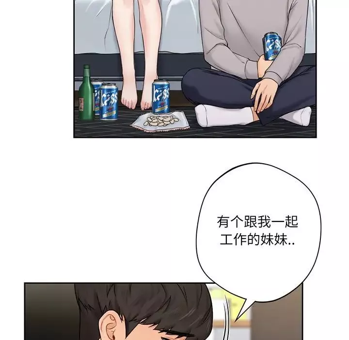 不当朋友当恋人第9話