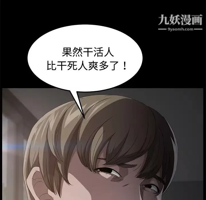 卖身契约-第25话 - 图片 90