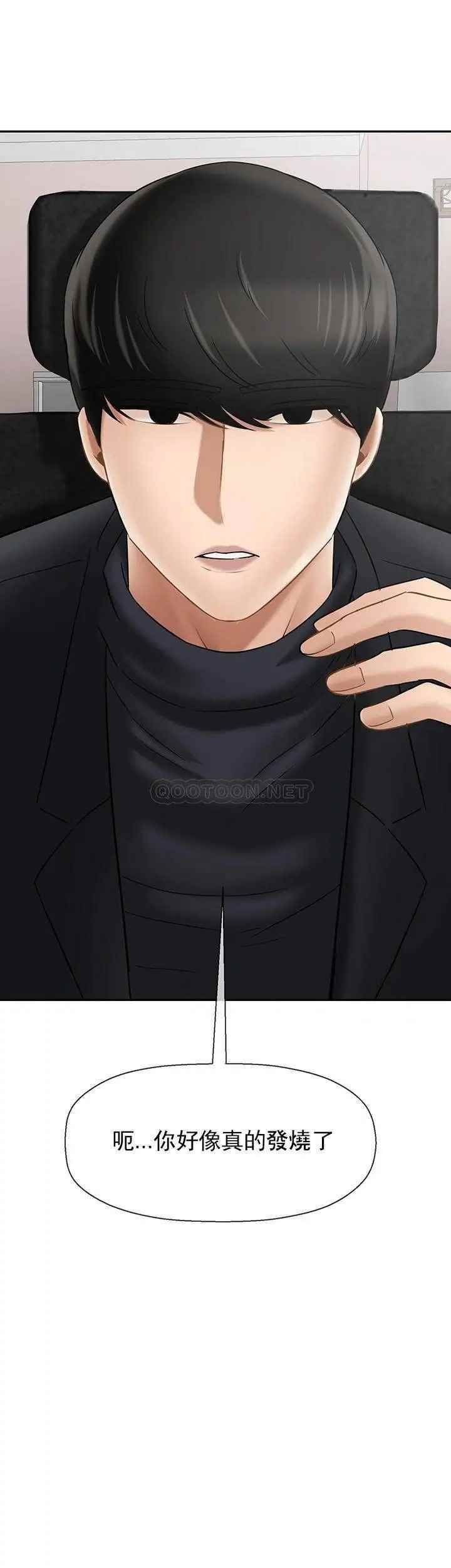 坏老师第32话-偷我男的女儿