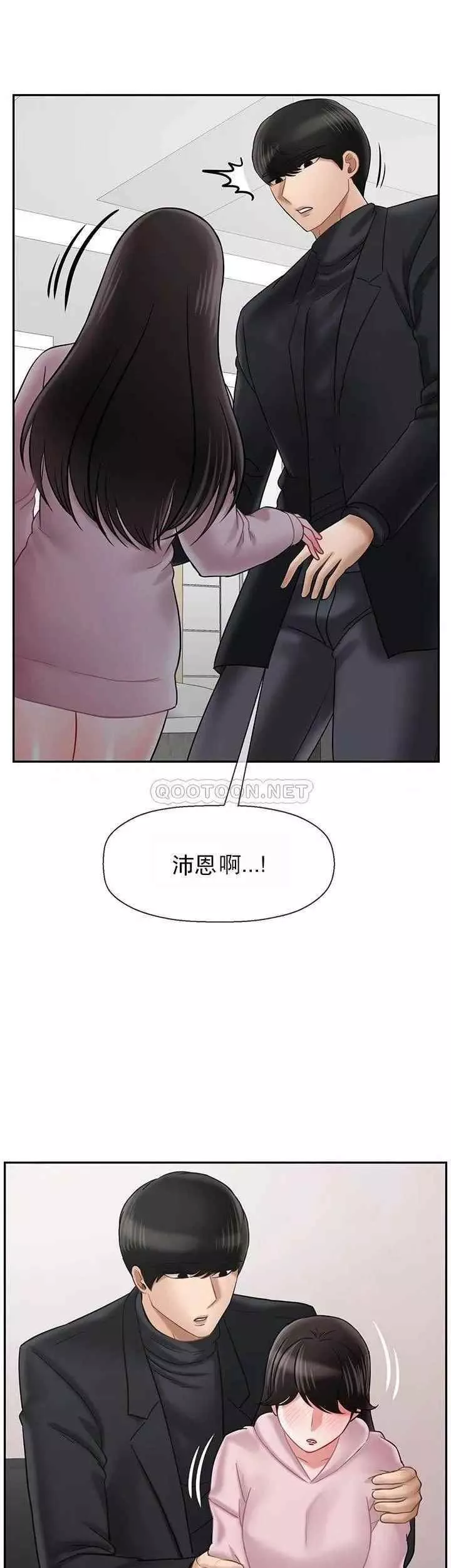壞老師第32話-偷我男的女兒