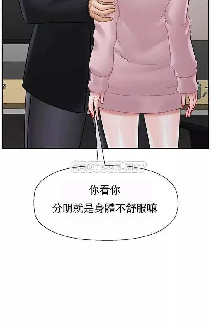 壞老師第32話-偷我男的女兒
