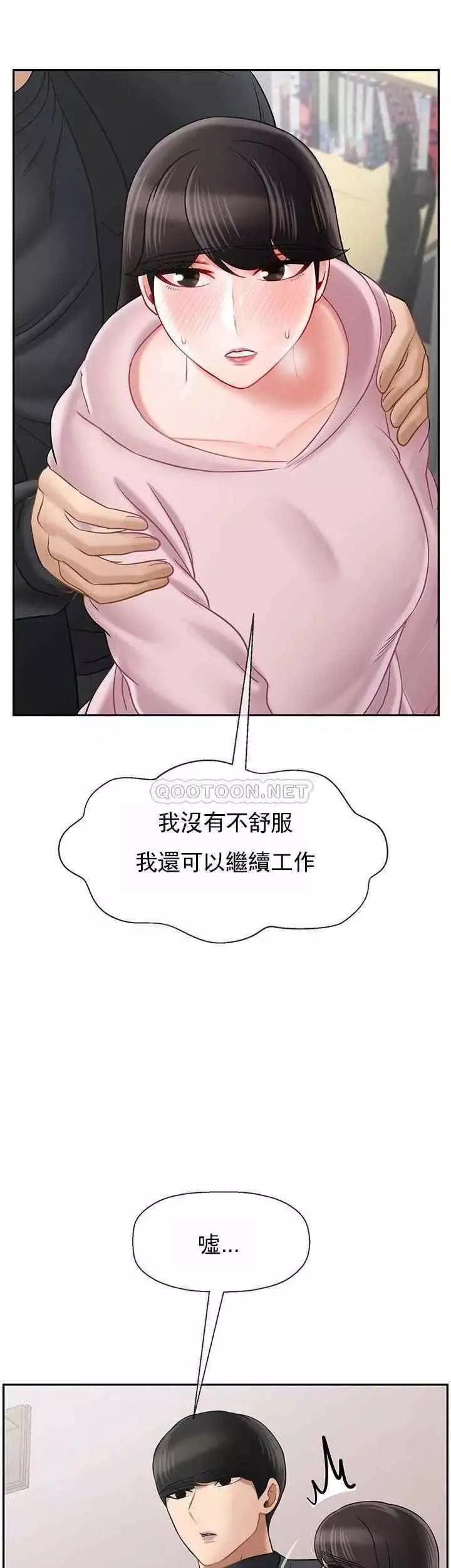 壞老師第32話-偷我男的女兒