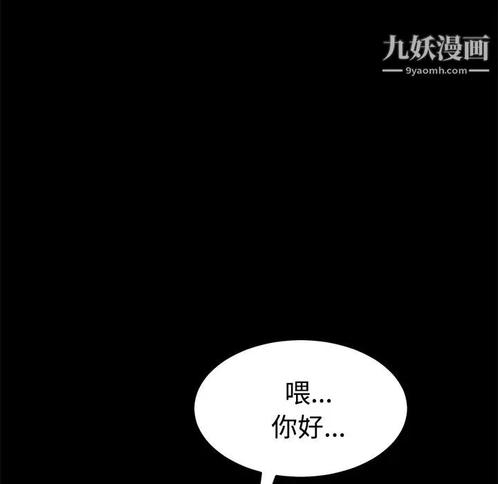 卖身契约-第25话 - 图片 101