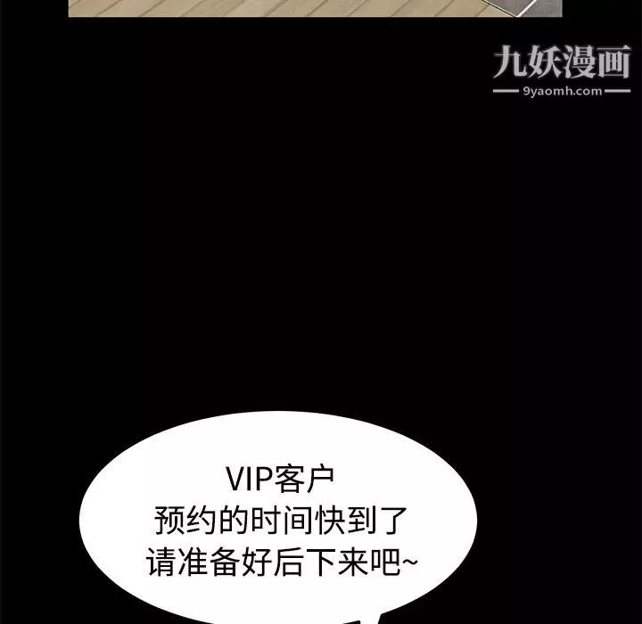卖身契约-第25话 - 图片 103
