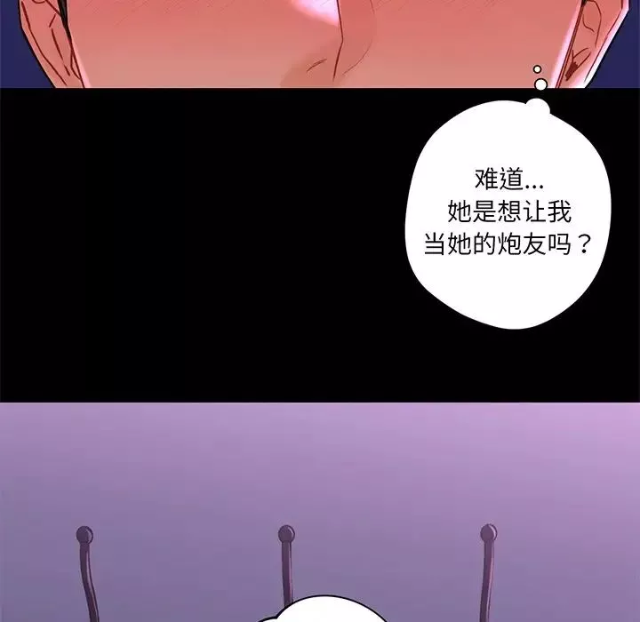 不当朋友当恋人-第9话 - 图片 30