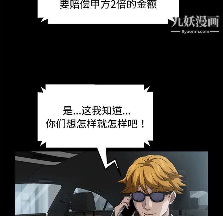 賣身契約第25話