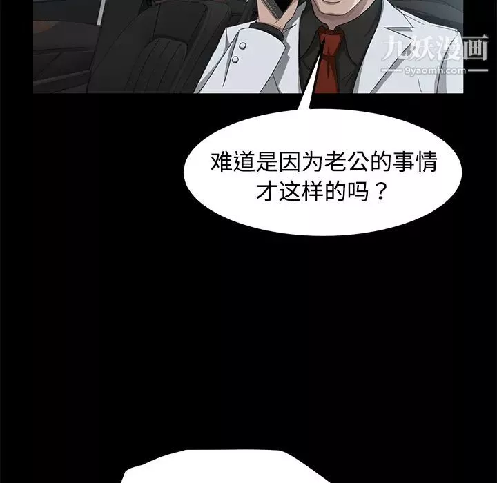賣身契約第25話