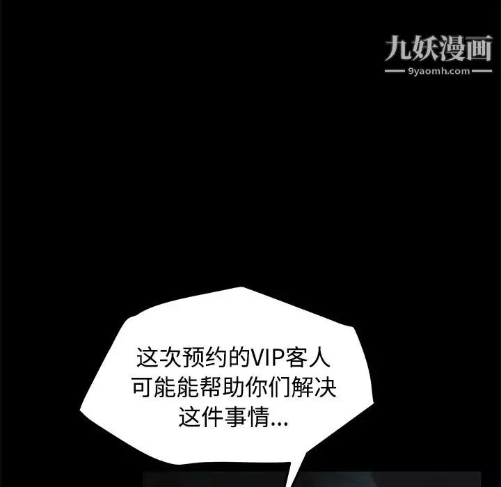 卖身契约-第25话 - 图片 110