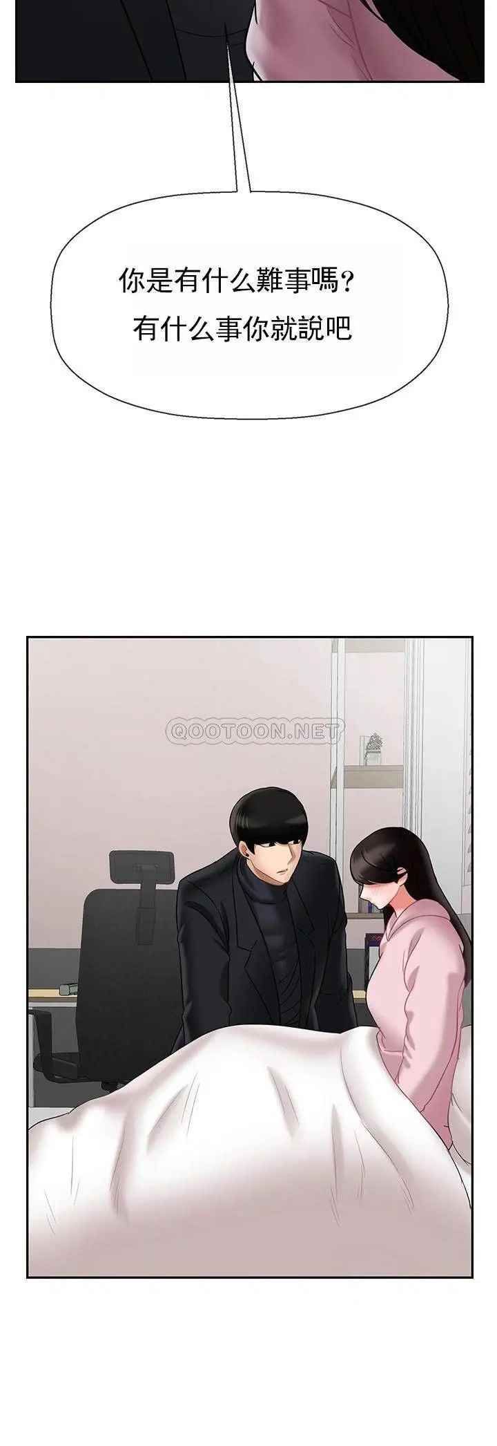 坏老师第32话-偷我男的女儿