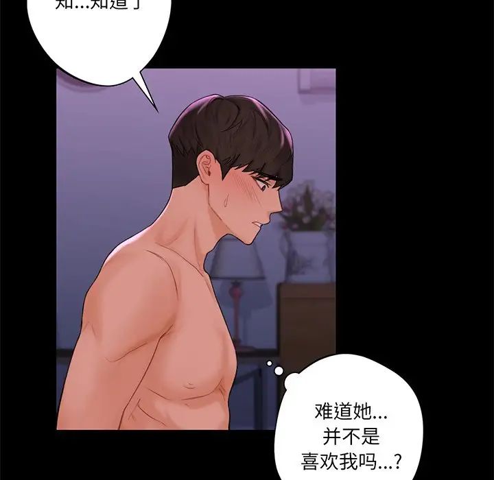 不当朋友当恋人第9话