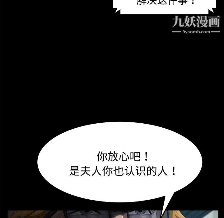 卖身契约第25话