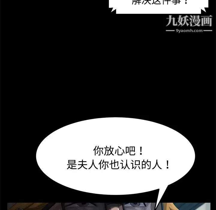 賣身契約第25話