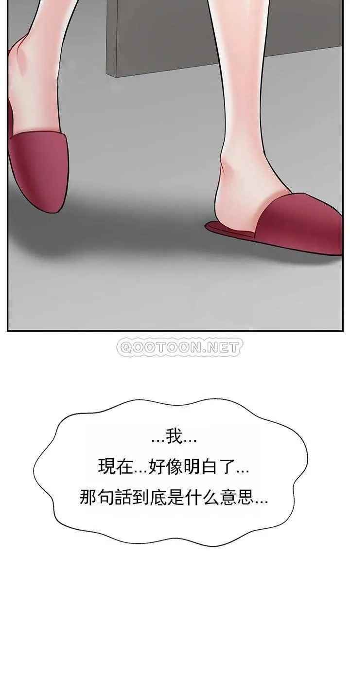 坏老师第32话-偷我男的女儿