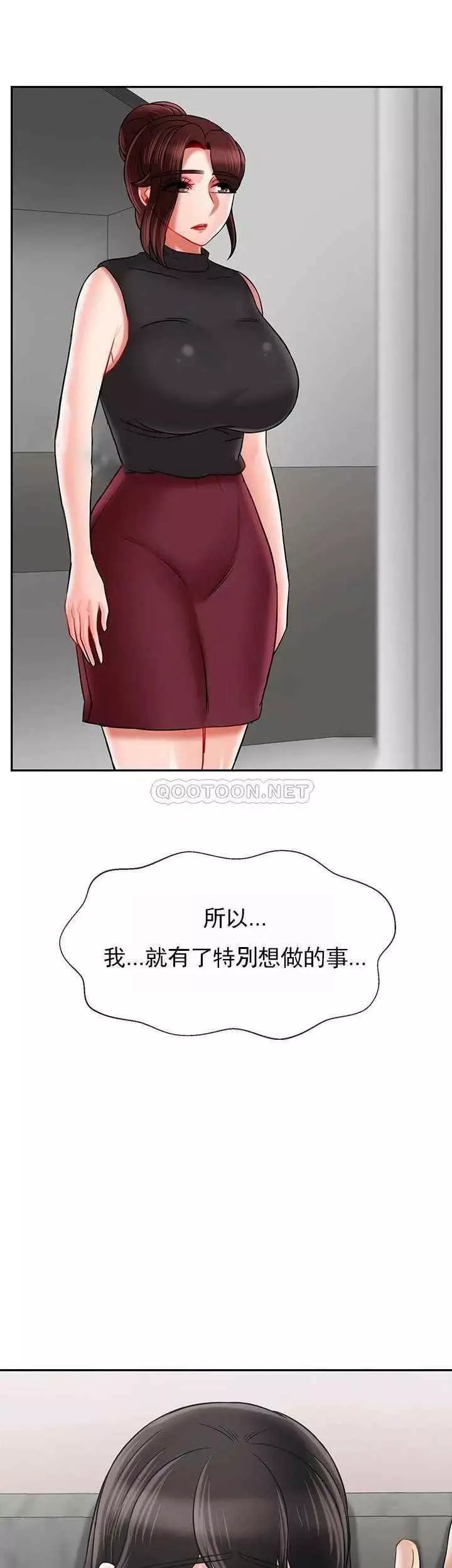 壞老師第32話-偷我男的女兒