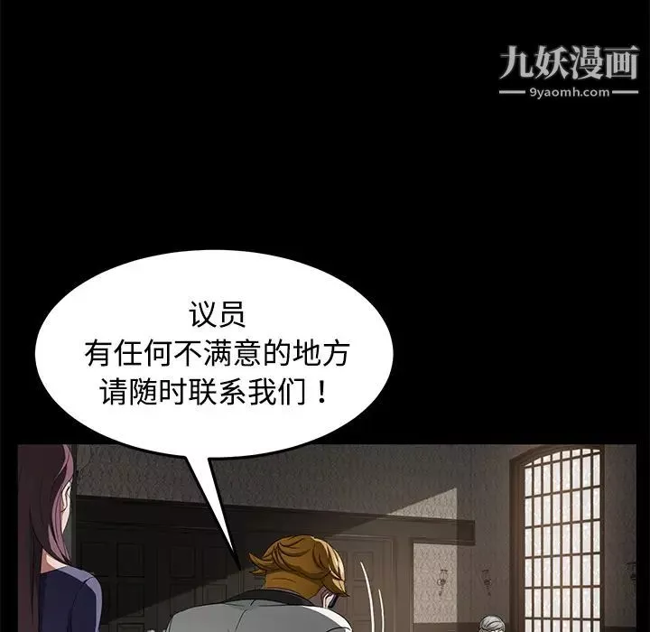 卖身契约-第25话 - 图片 118
