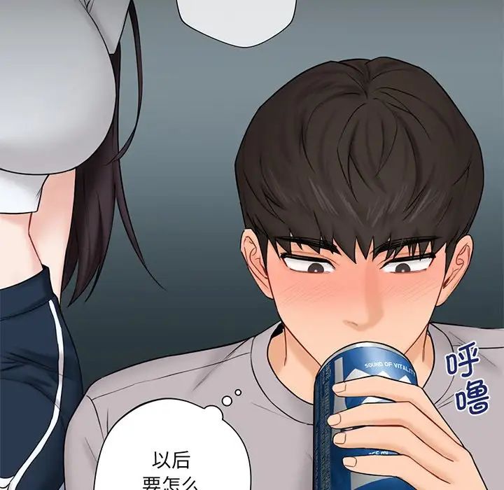 不当朋友当恋人第9话