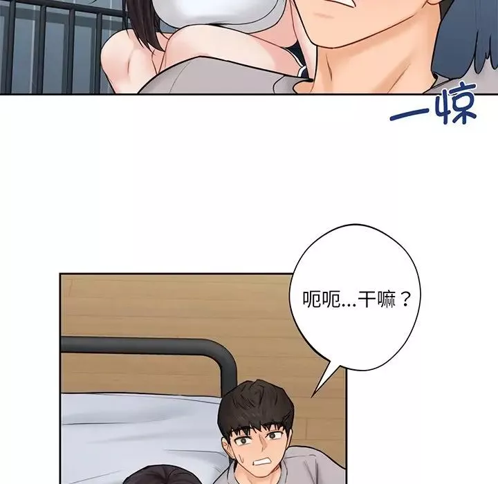 不当朋友当恋人第9話