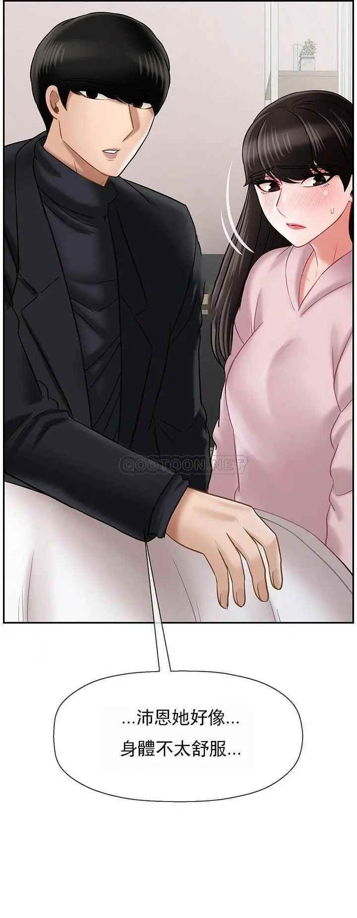 坏老师第32话-偷我男的女儿