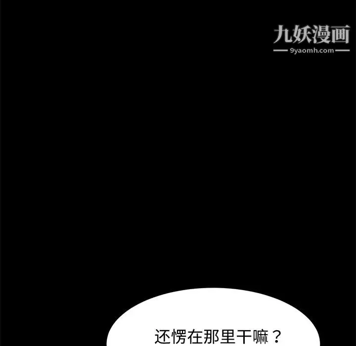 賣身契約第25話