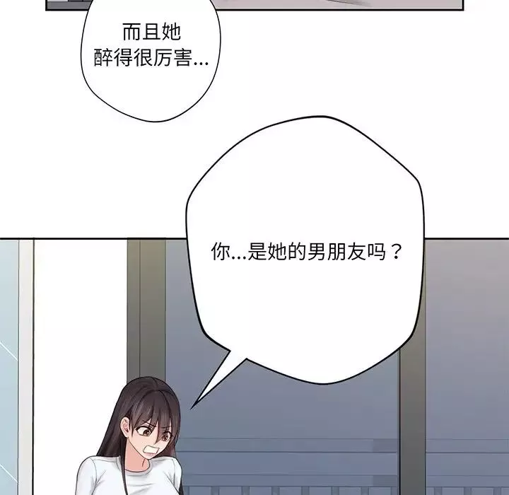 不当朋友当恋人第9話