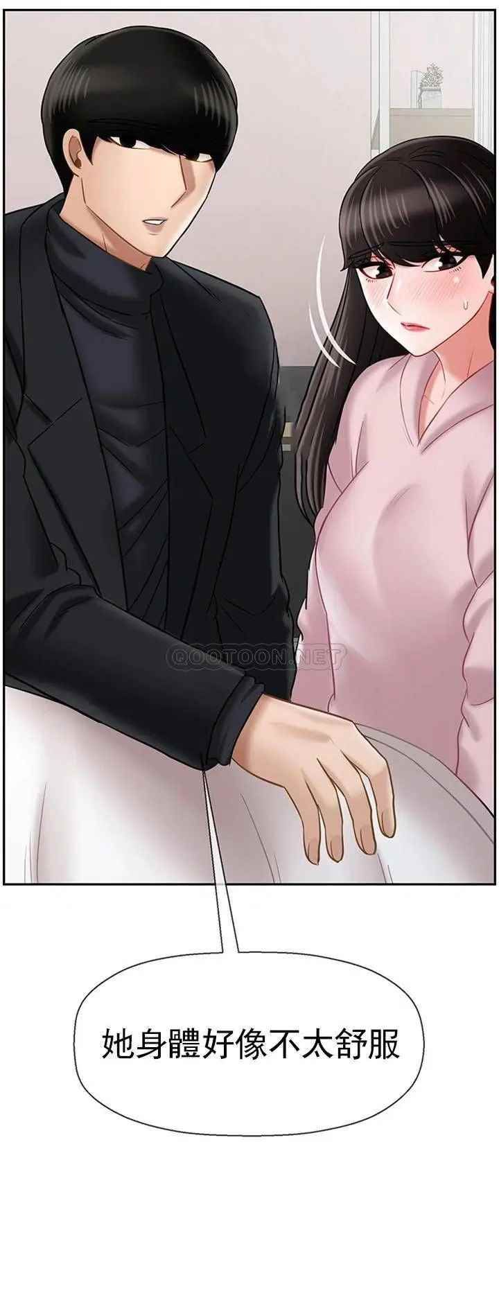 坏老师第33话-最好的侦探，让你知道太多