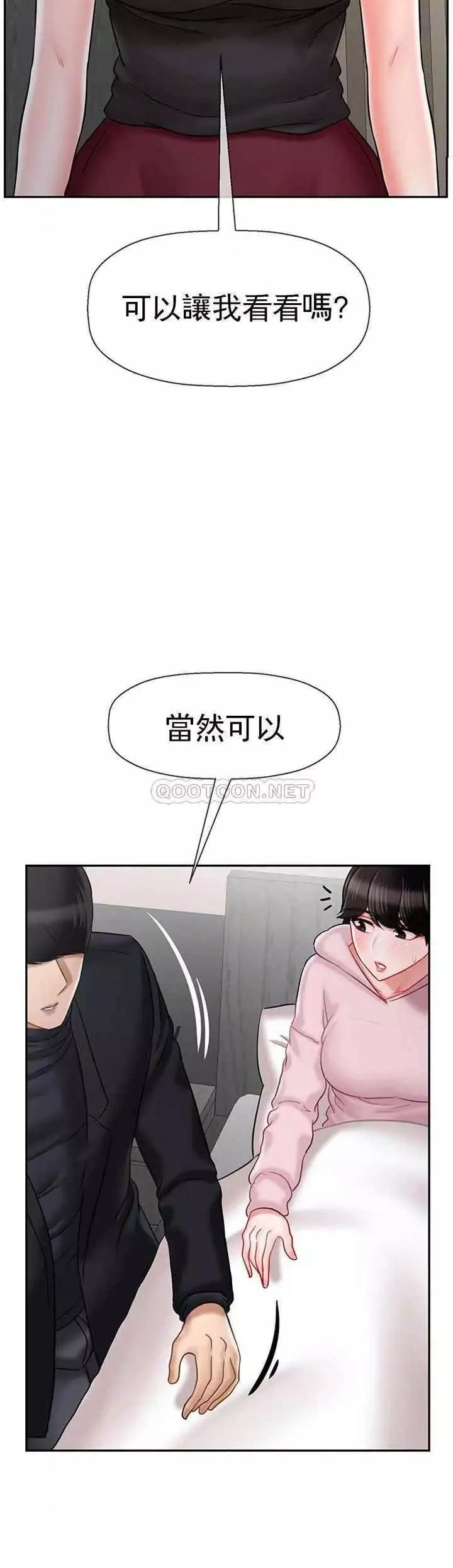 壞老師第33話-最好的偵探，讓你知道太多