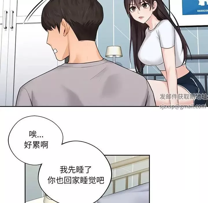 不当朋友当恋人第9話