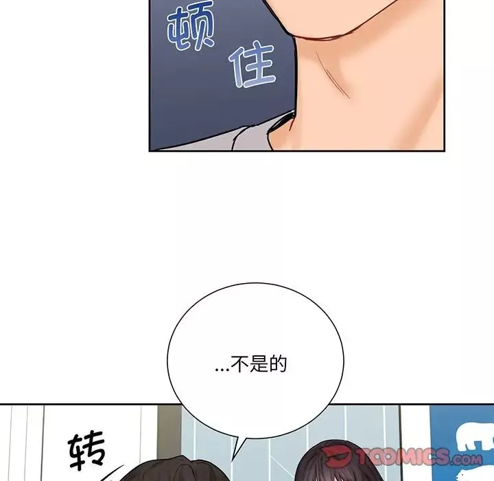 不当朋友当恋人-第9话 - 图片 51