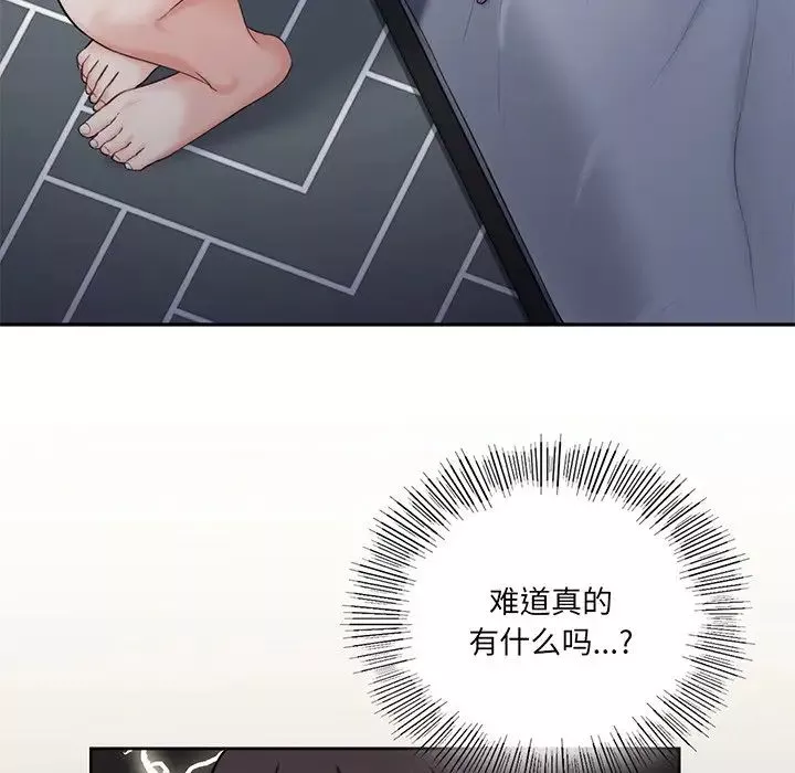 不当朋友当恋人第9話