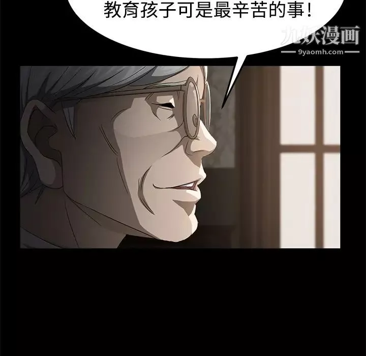 卖身契约-第25话 - 图片 134