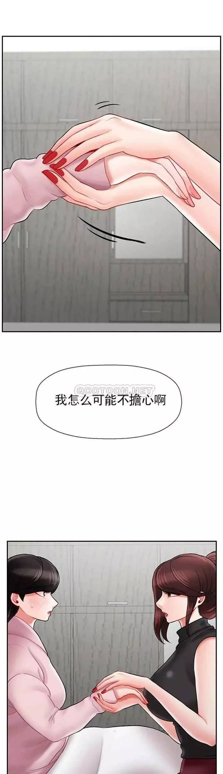 坏老师-第33话-最好的侦探，让你知道太多 - 图片 12
