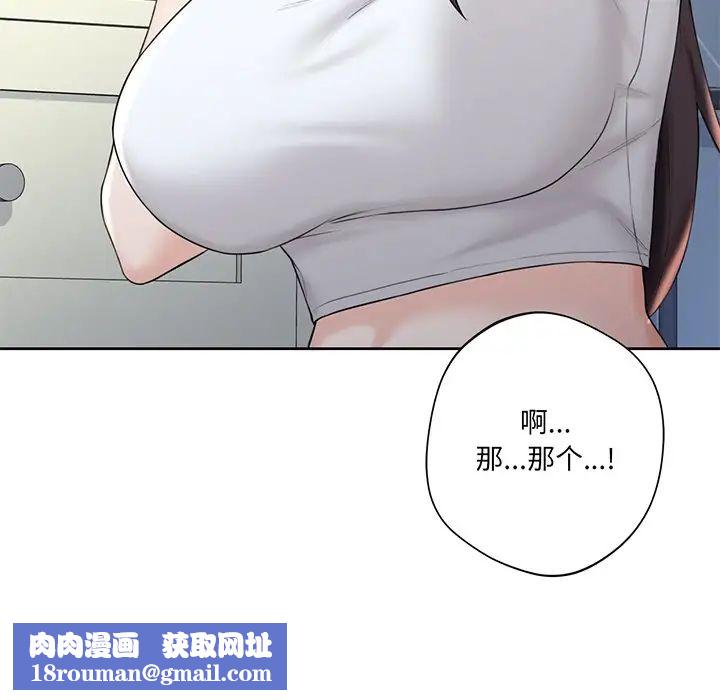 不当朋友当恋人第9话