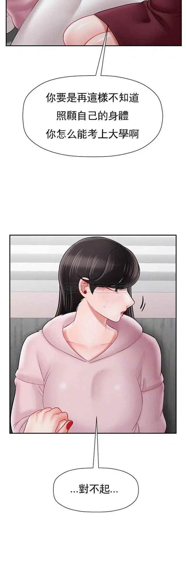 坏老师第33话-最好的侦探,让你知道太多