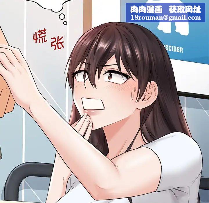 不当朋友当恋人第9话