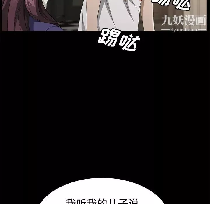 賣身契約第25話