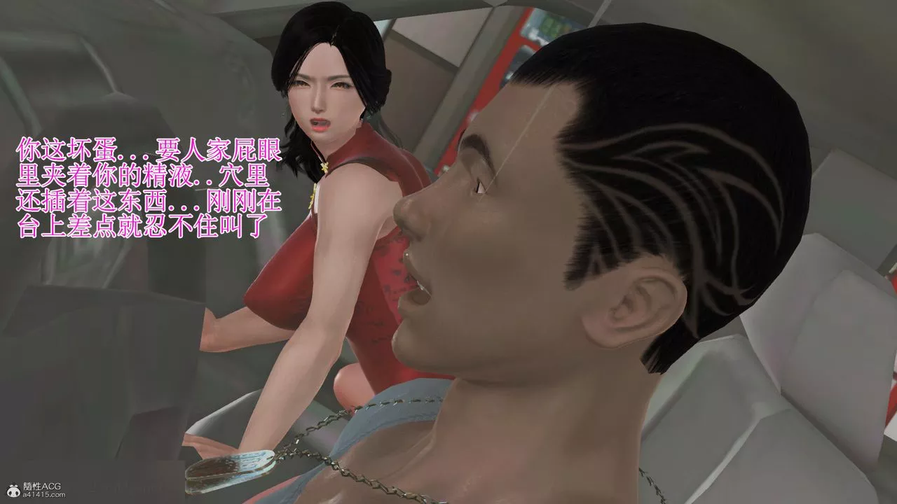 [3D]美艷嶽母餘紅麗第24話