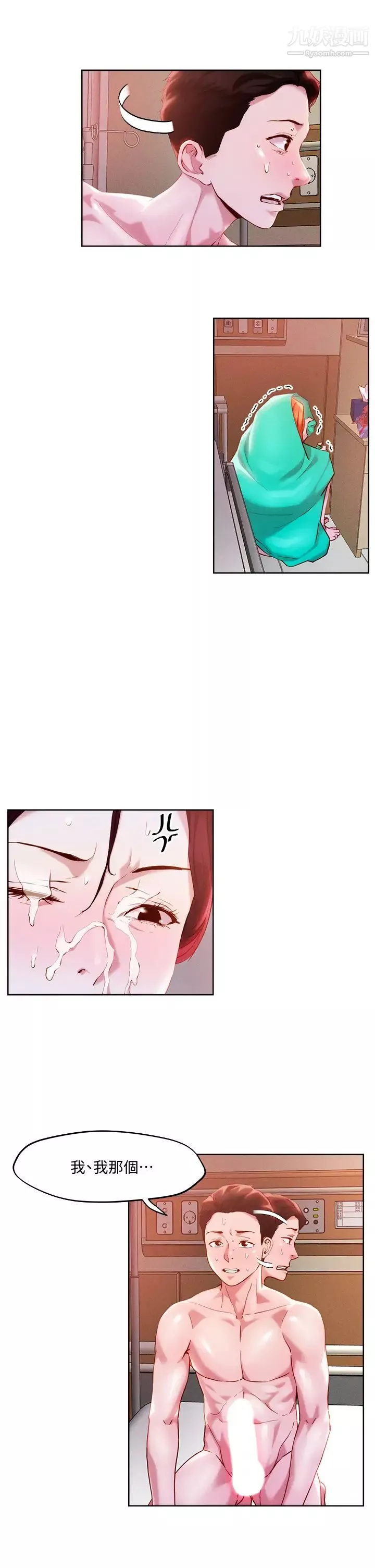 把妹鬼达人-第37话-发情的护理师 - 图片 7