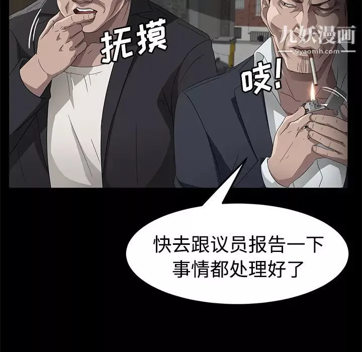 卖身契约-第25话 - 图片 146