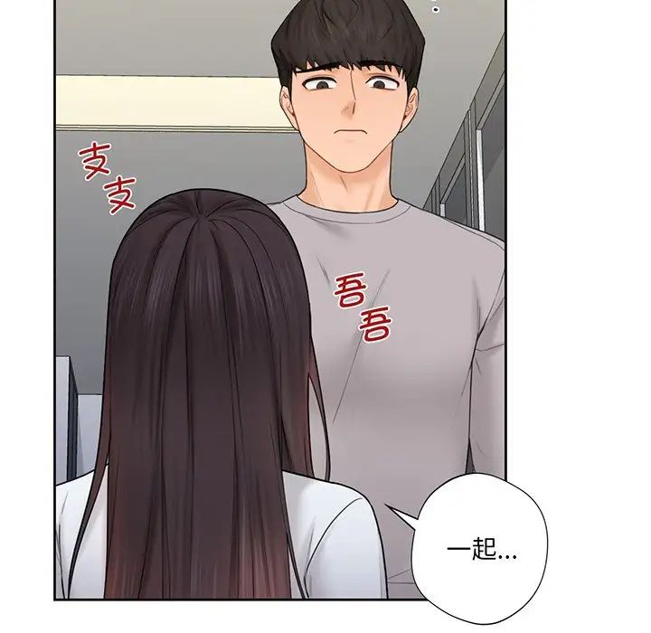 不当朋友当恋人第9话