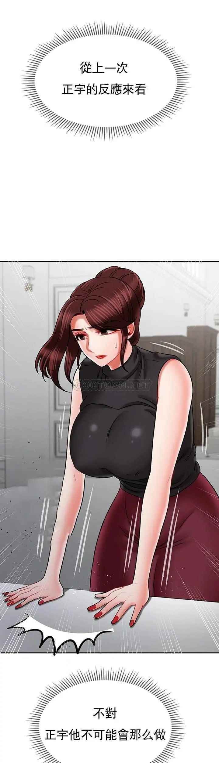 壞老師第33話-最好的偵探，讓你知道太多