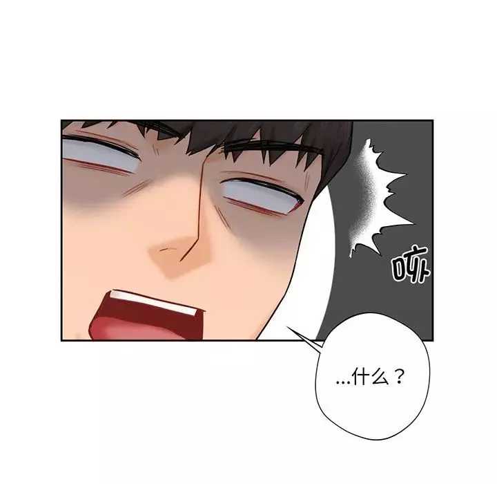 不当朋友当恋人-第9话 - 图片 71