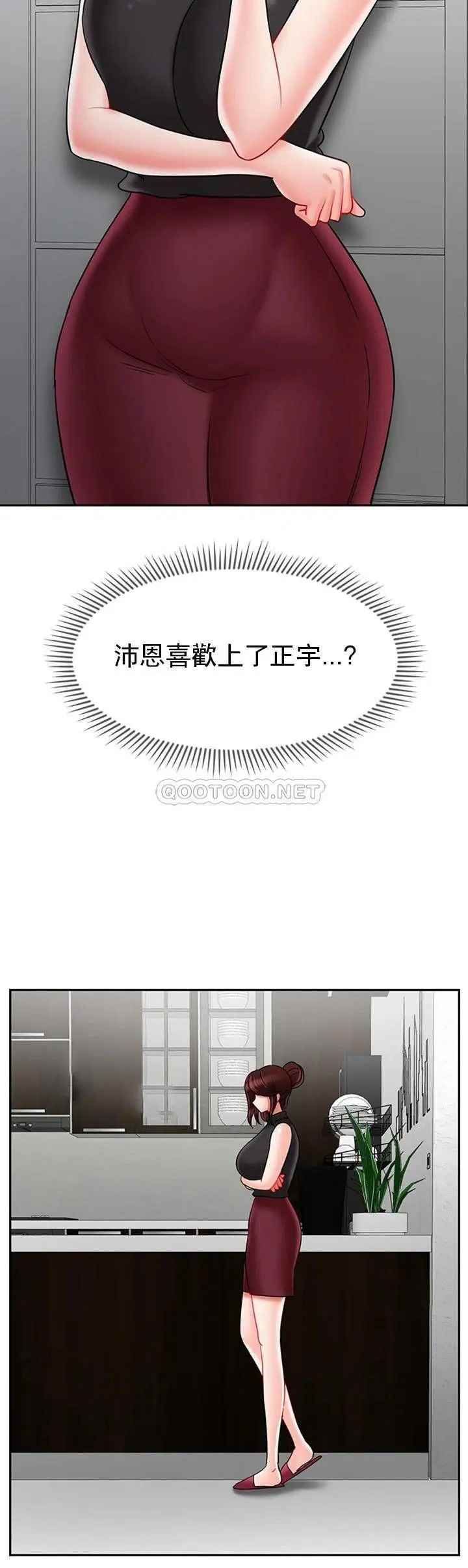 坏老师第33话-最好的侦探，让你知道太多