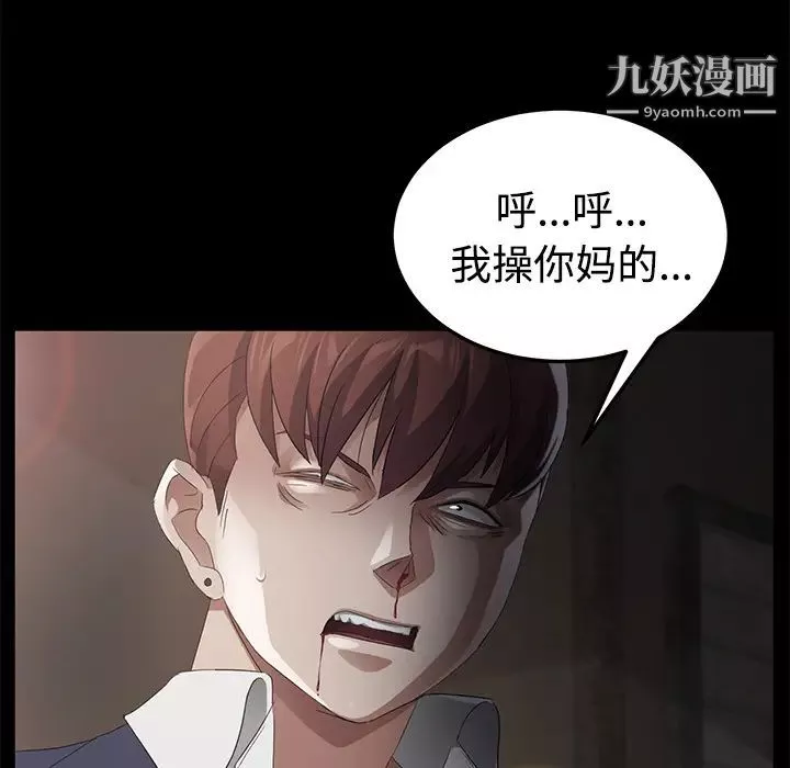 卖身契约-第25话 - 图片 149