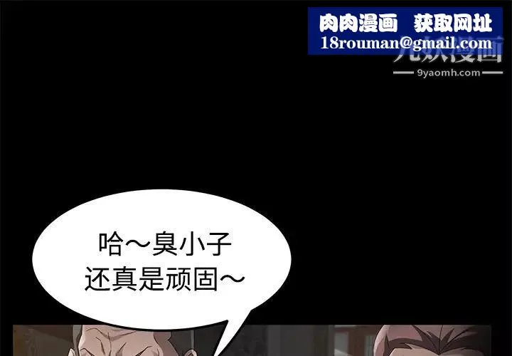 卖身契约-第26话 - 图片 1