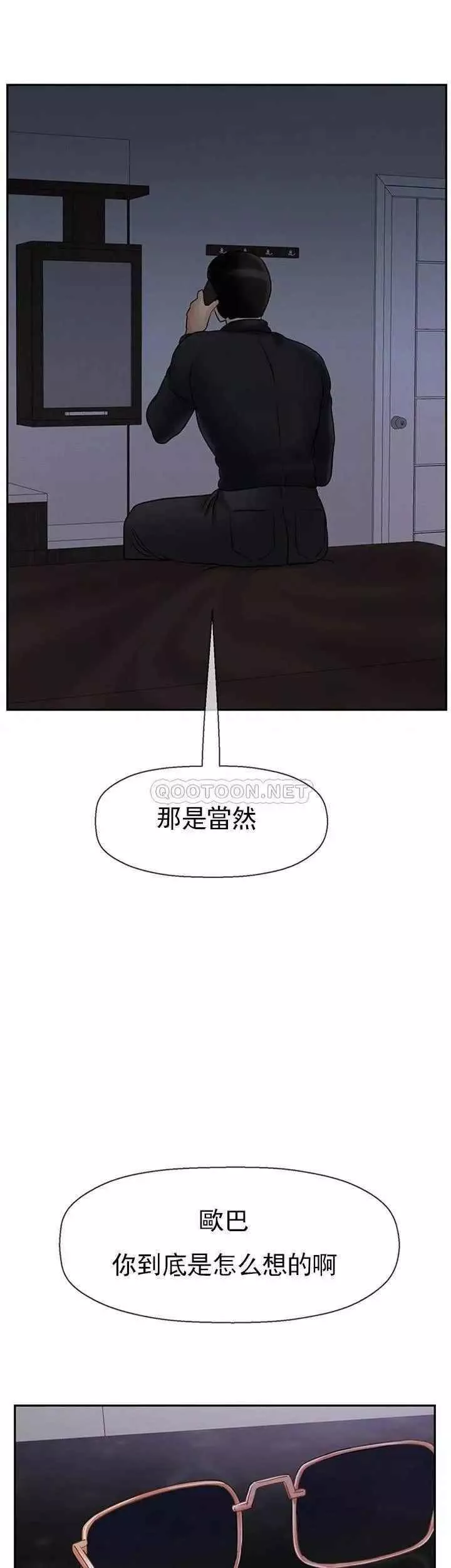壞老師第33話-最好的偵探，讓你知道太多