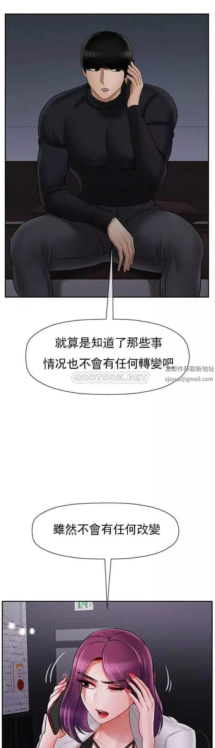 坏老师-第33话-最好的侦探，让你知道太多 - 图片 30
