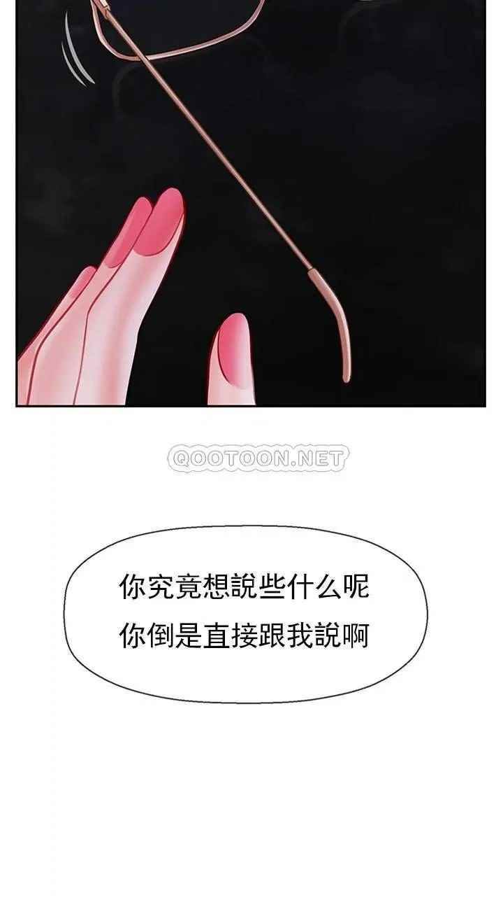 壞老師第33話-最好的偵探，讓你知道太多