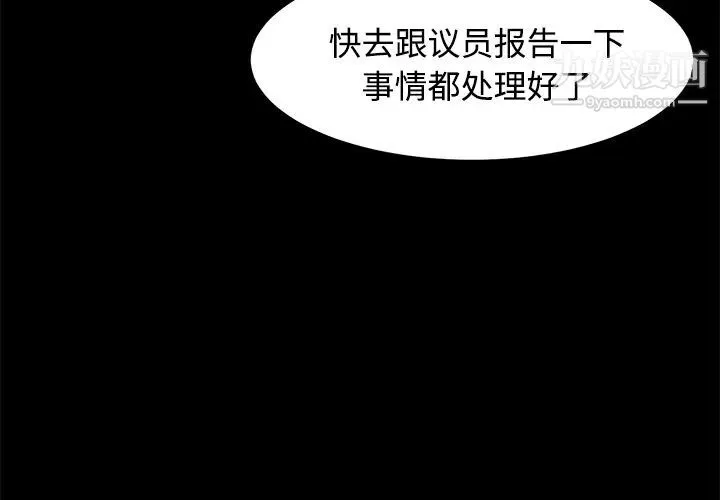 賣身契約第26話