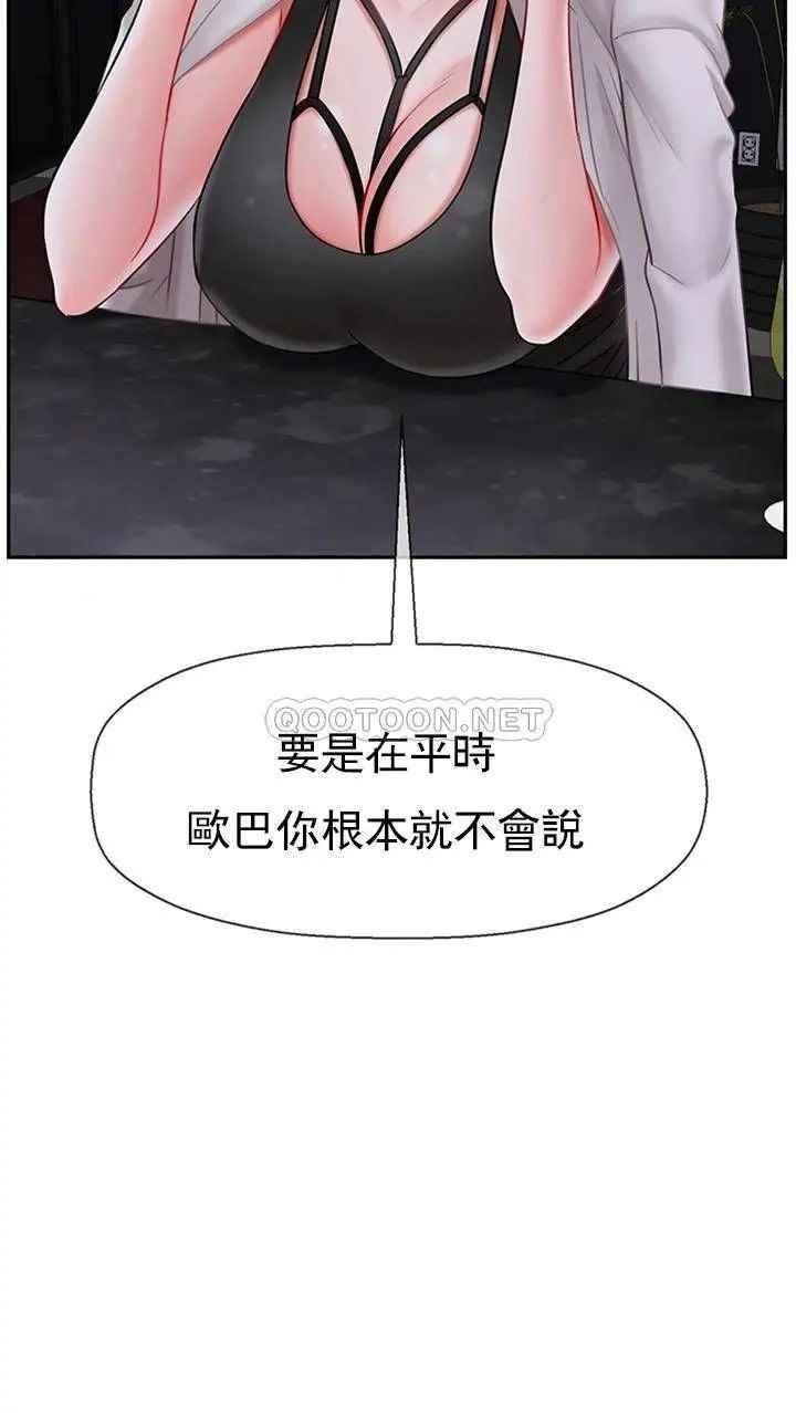 壞老師第33話-最好的偵探，讓你知道太多