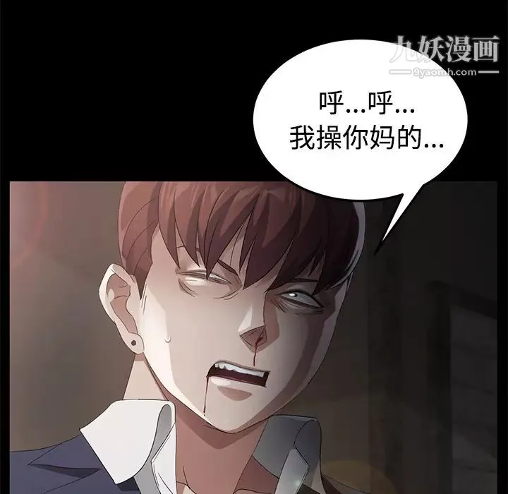 賣身契約第26話